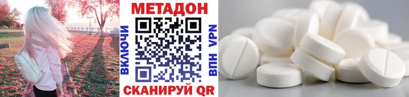 МЕТАДОН VHQ  Купить закладки  Самара 